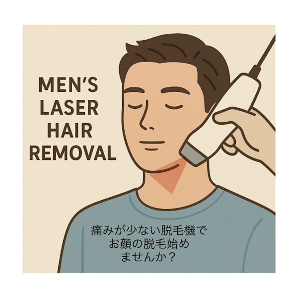 【メンズ脱毛】顔脱毛|M's Style NAIL BAR