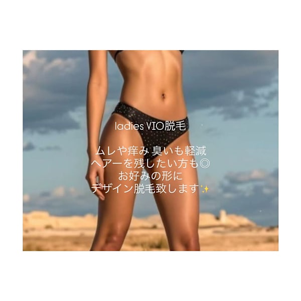 【レディース脱毛】VIO脱毛|M's Style NAIL BAR