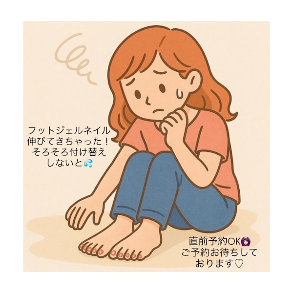 フットジェル☆ 当日予約OK！|M's Style NAIL BAR
