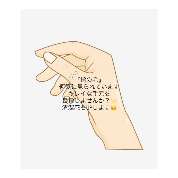 【手の指＆甲の脱毛】レディース・メンズオプション脱毛|M's Style NAIL BAR