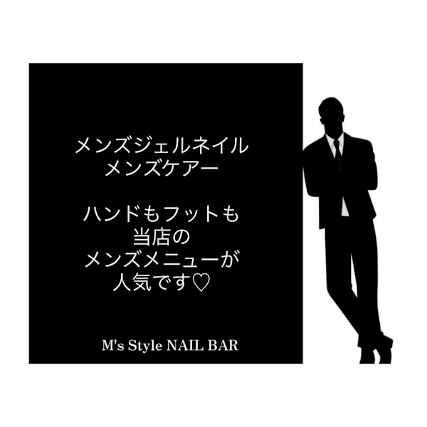 【メンズネイル】人気です！|M's Style NAIL BAR