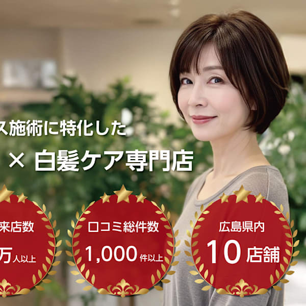 ダメージレスサロン I・STYLE 藤三陽光台店