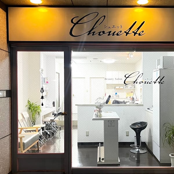 Beauty salon Chouette