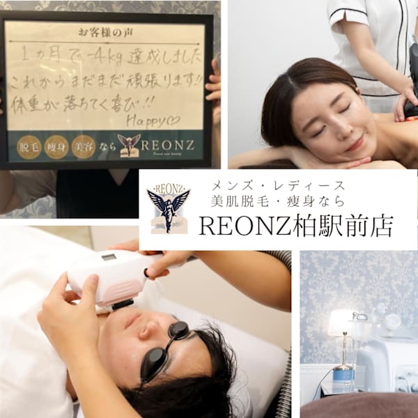 【脱毛・本格ダイエット・痩身】リオンズ柏駅前店