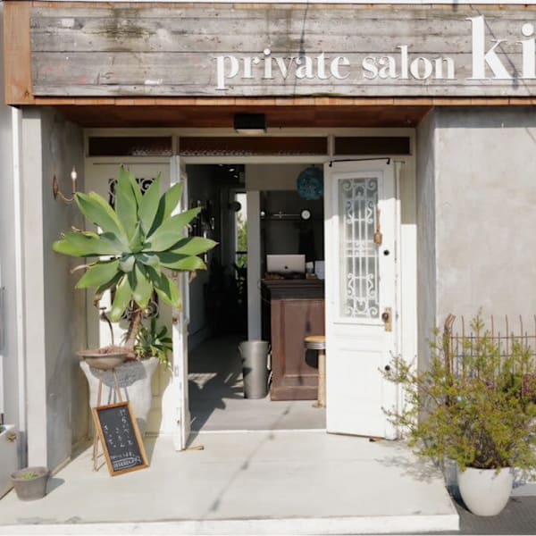 private salon kitte.【プライベートサロン キッテ】
