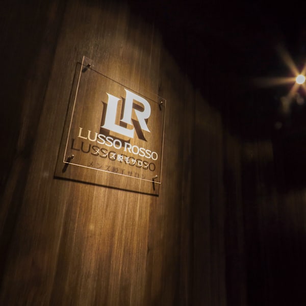 メンズ脱毛サロン LUSSO ROSSO【ルッソロッソ】