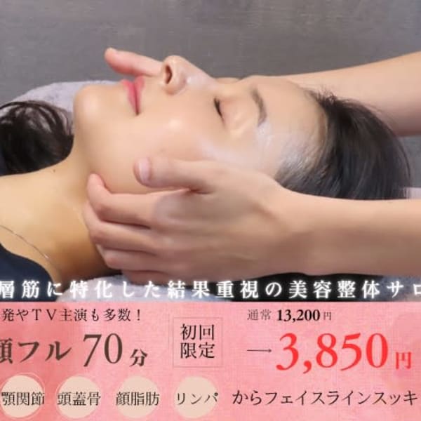 ヴィオーデ美容整体サロン 錦糸町店