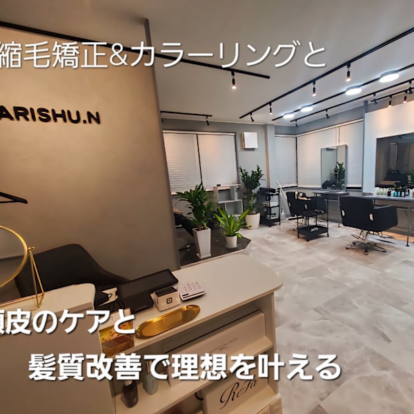 MARISHU．N 髪質改善/縮毛矯正【マリッシュ】