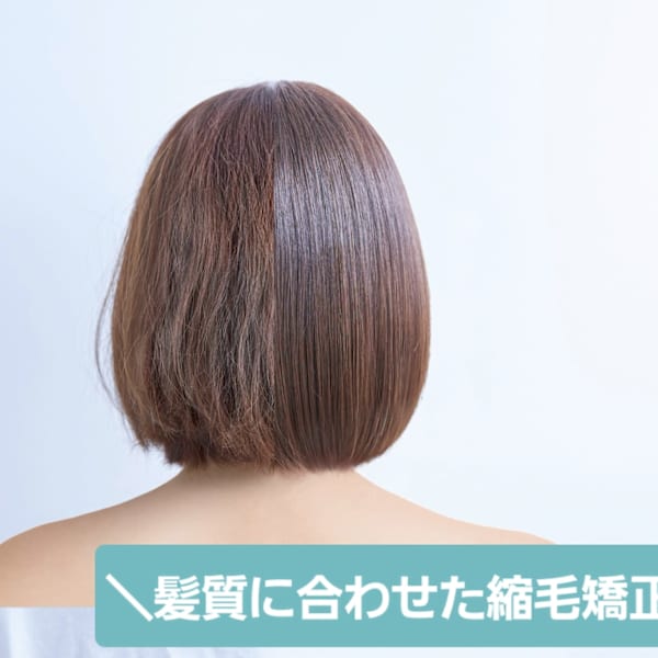 MARISHU．N 髪質改善/縮毛矯正【マリッシュ】