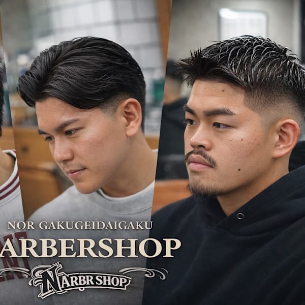 理容室BARBERSHOP NOR【学芸大学店】バーバー