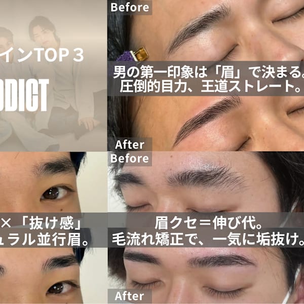 メンズ眉毛サロン ADDICT 広島パルコ店