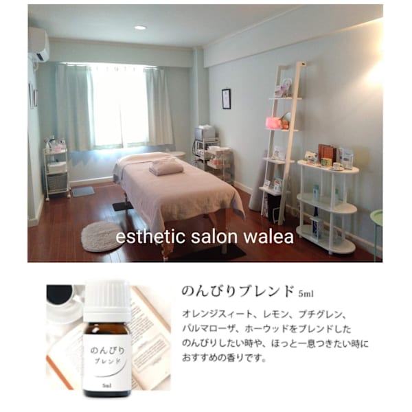 エステティックセラピーサロンwalea（ワレア）