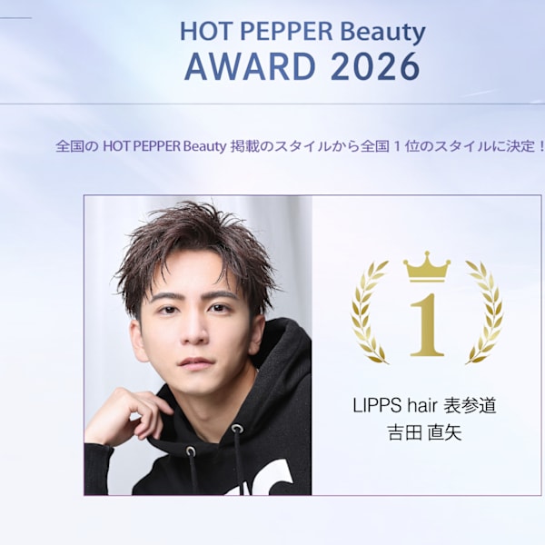 LIPPS hair 川崎 annex【2/25 NEW OPEN】