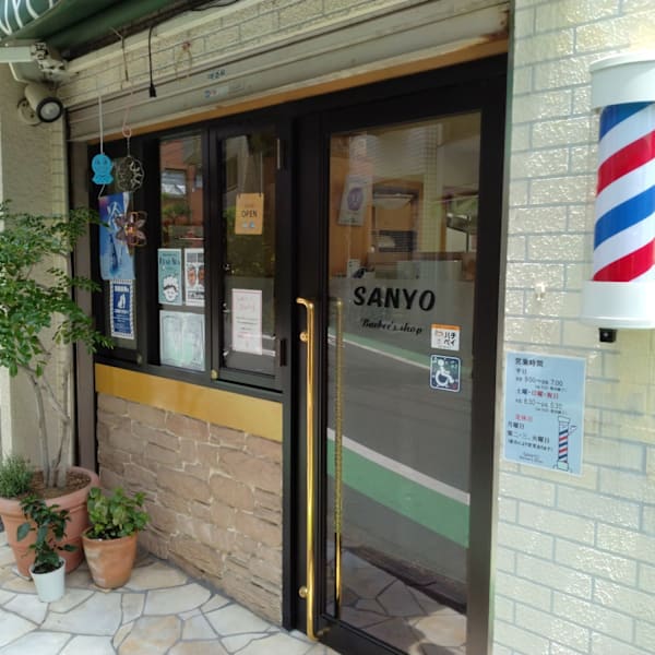 Bar ber's Shop SANYO
