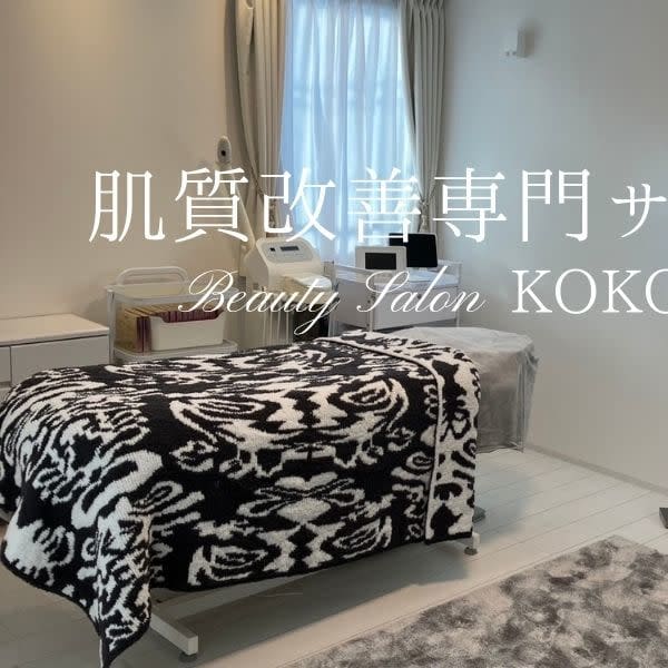 【Beauty Salon KOKO】ヒト幹細胞コスメ×オールハンド◆小顔/マッサージ/毛穴