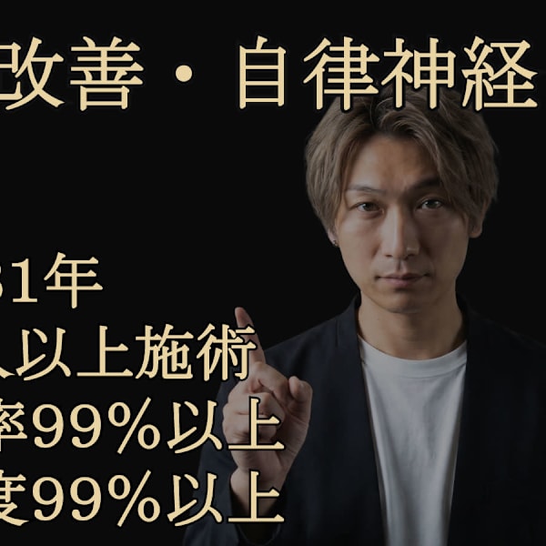 からだととのう・Natura premier akasaka