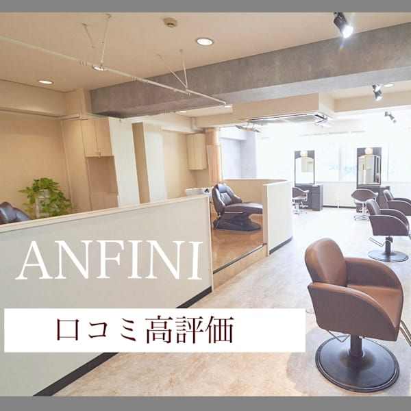 ANFINI 銀座（アンフィニー）