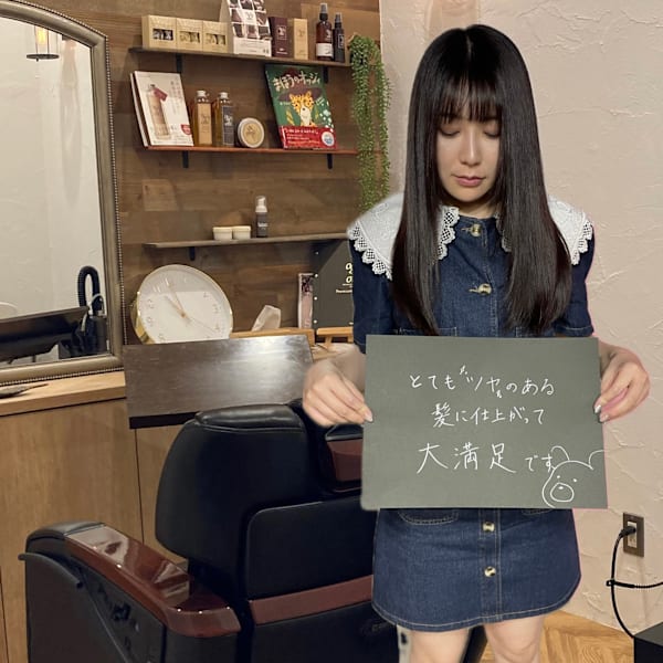 髪質改善　EL HAIR