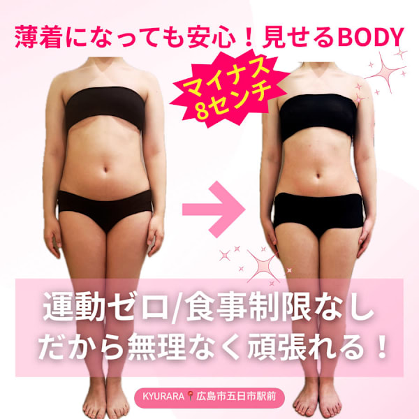 KYURARA フェイシャル・ボディ・痩身・美容整体・脱毛・エステスクール