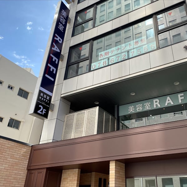 RAFFI 神戸駅北口店