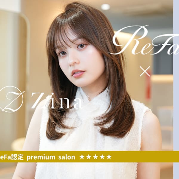 ReFa認定プレミアムサロン 全席個室美容室 Zina 川崎西口 髪質改善&ヘッドスパ【ジーナ】