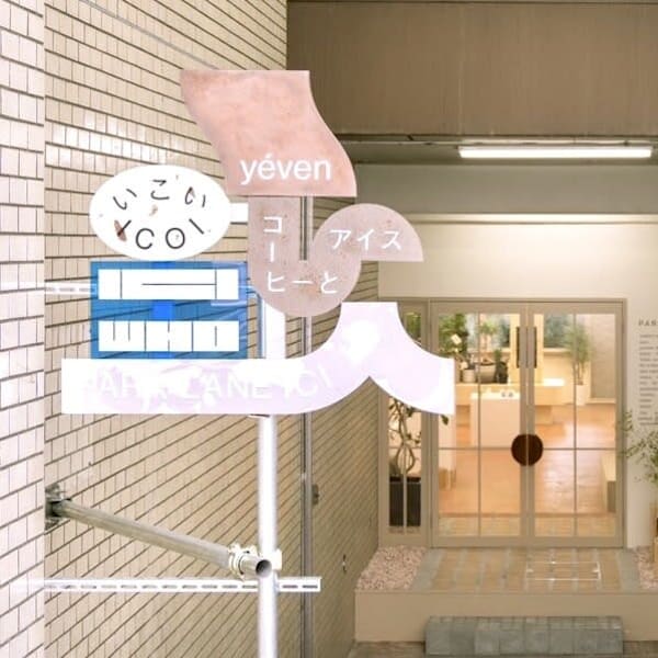 PARK LANE ICI yeven 矢場町