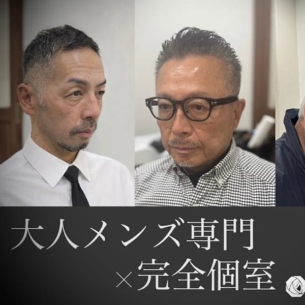 Golden  Age藤枝駅前/大人メンズ専門美容室