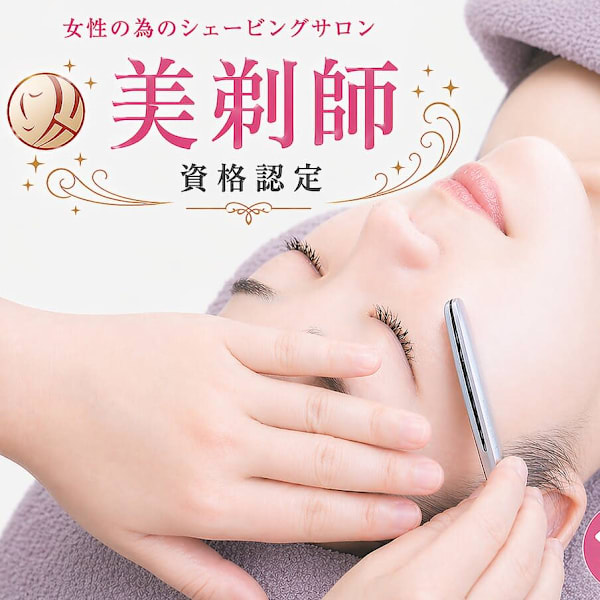 salon.de.SHILO レディースシェービング　麻布十番