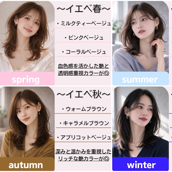 Cleome パーソナルカラー&骨格診断 田町店