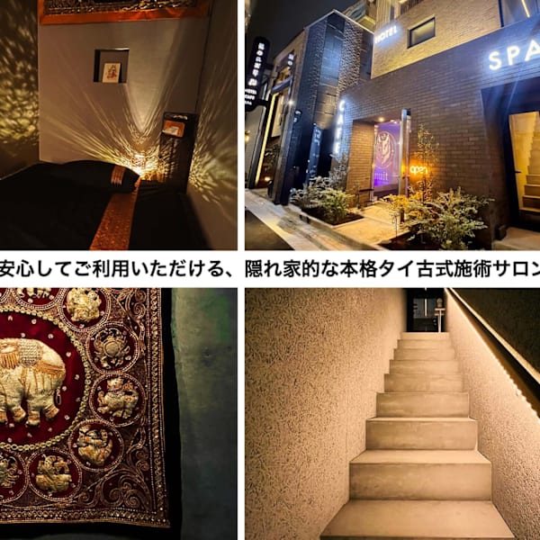 タイ古式リラクゼーション・ウィ