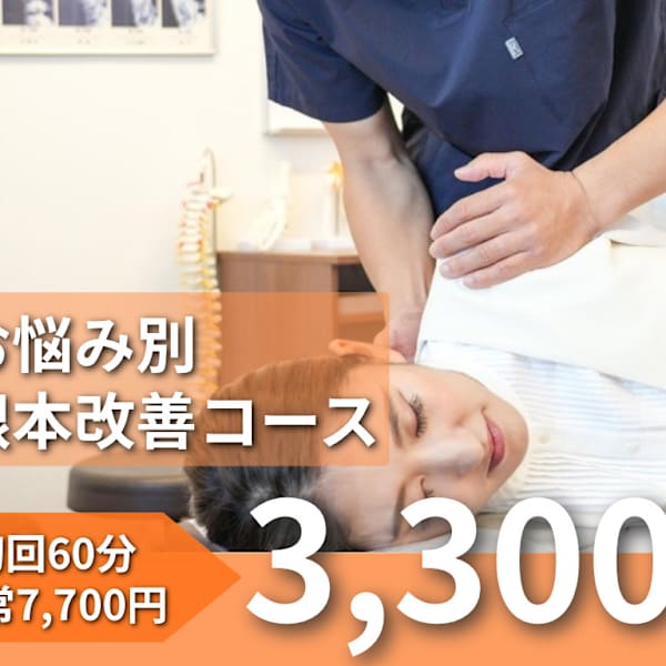 川西AXIS整体院