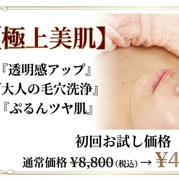 cpサロン Rouge