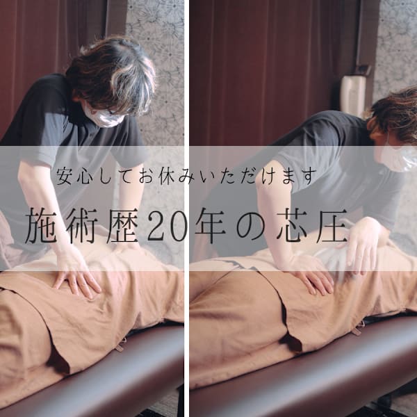 【body care 源屋】肩甲骨はがし×ドライヘッドスパ