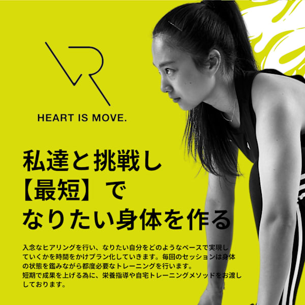 プライベートジムRevive 栗生店
