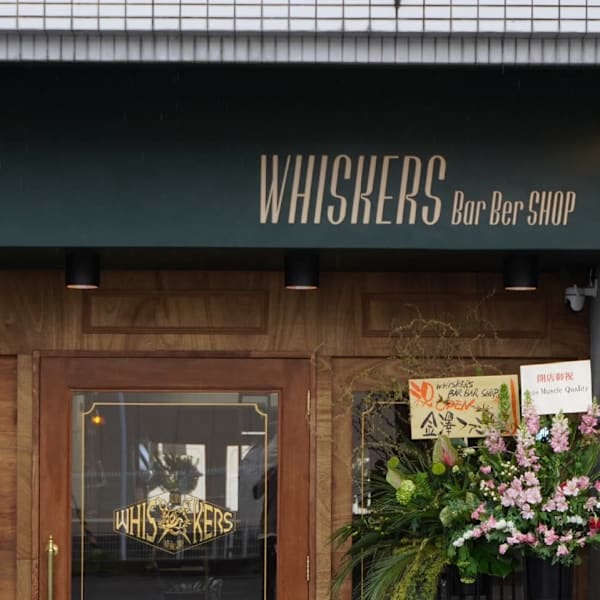 WHISKERS BARBER SHOP