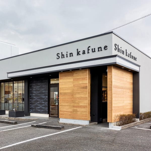 Shin Kafune
