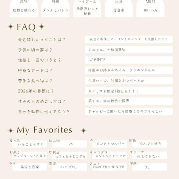 スタッフ紹介♪ワンホン、上品なお姉さんネイルが得意です♪