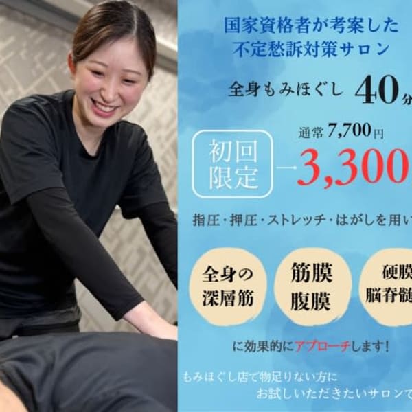 浦和deりらく