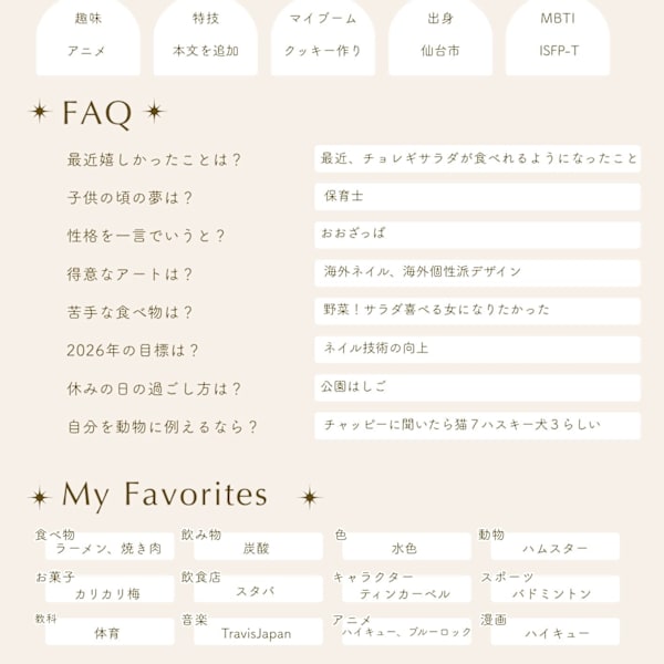 スタッフ紹介♪トレンドデザインは海外風個性派デザインが得意♪