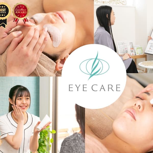 目元ケア専門 リラク&エステ EYE CARE 【アイケア】