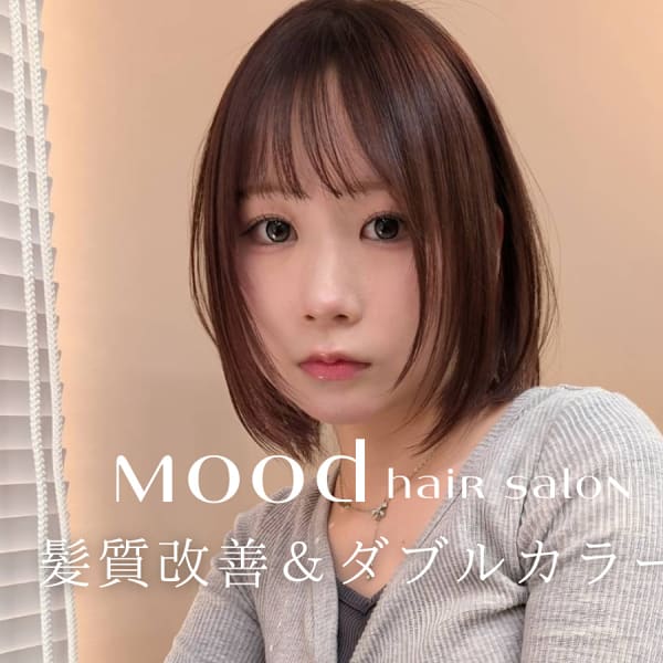 mood hair salon 髪質改善×ダブルカラー