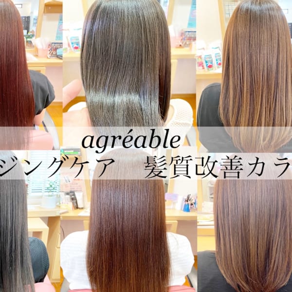 美容室 agreable 上地店【アグレアーブル】