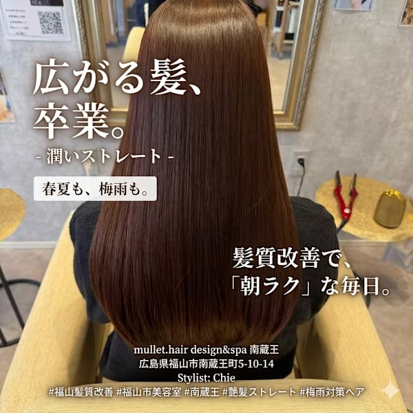 mullet.hair design&spa南蔵王