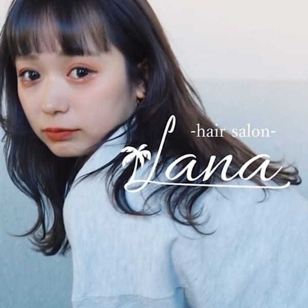 Lana hair salon KASUGAI【ラナヘアーサロン カスガイ】