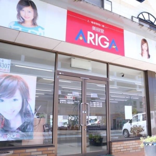 ARIGA美容室 大河原店