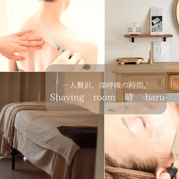 shaving room 晴 -haru-