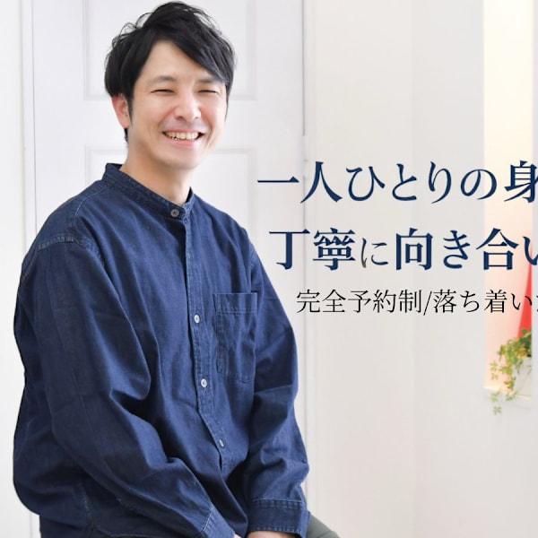 整体・フットケアサロン niko 川越店