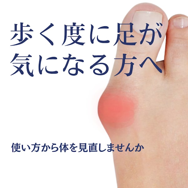 整体・フットケアサロン niko 川越店