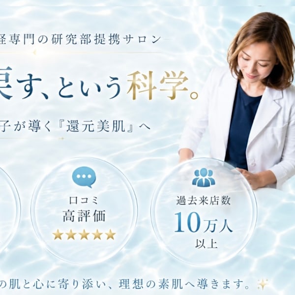 トータル美還元サロン mindエステ南青山店