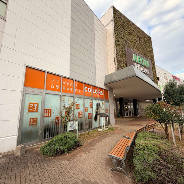 カラーズイオンモール日吉津店